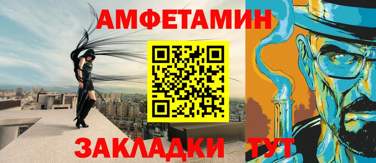АМФЕТАМИН  Вход с VPN  Тольятти  Амфетамин Premium  Amphetamine 