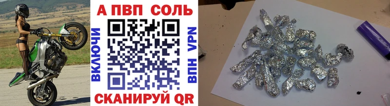 Альфа ПВП Соль  Тольятти 