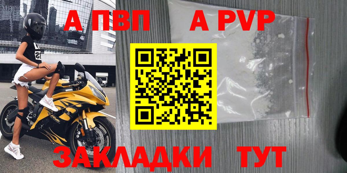 Alpha-PVP СК КРИС  Вход с VPN  Alpha PVP VHQ  Тольятти 