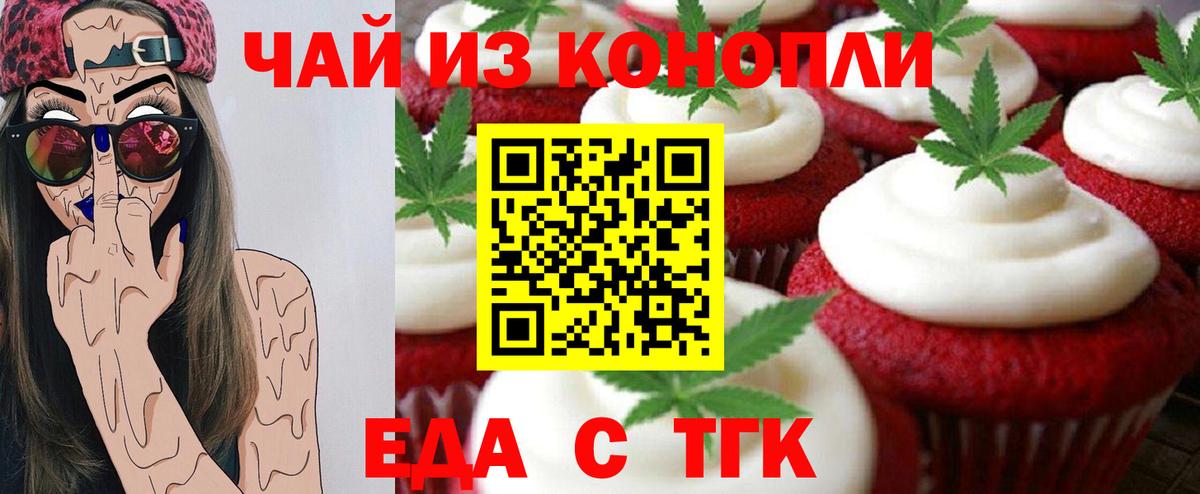 Cannafood марихуана  Вход с VPN  Тольятти 