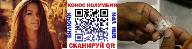 Кокаин 97%  Тольятти 