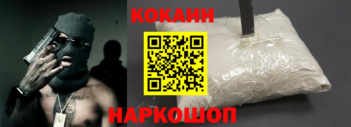 Cocaine FishScale Тольятти