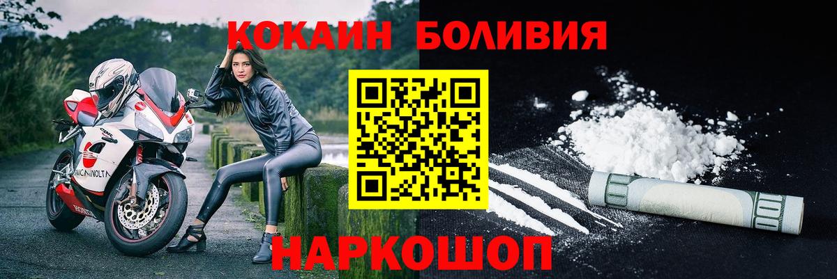 где купить наркотик  COCAIN  КОКАИН Columbia  Вход с VPN  COCAIN Боливия  Тольятти 