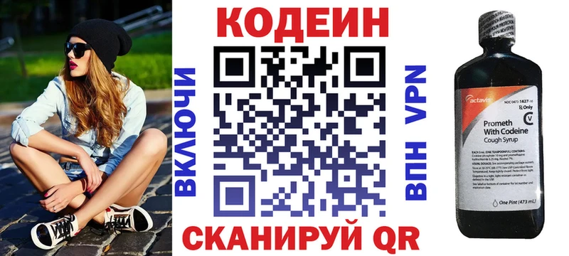 что такое наркотик  Тольятти  Кодеин Purple Drank 