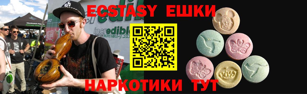 Ecstasy 280мг  Ecstasy таблы  Вход с VPN  продажа наркотиков  МЕГА   Тольятти 