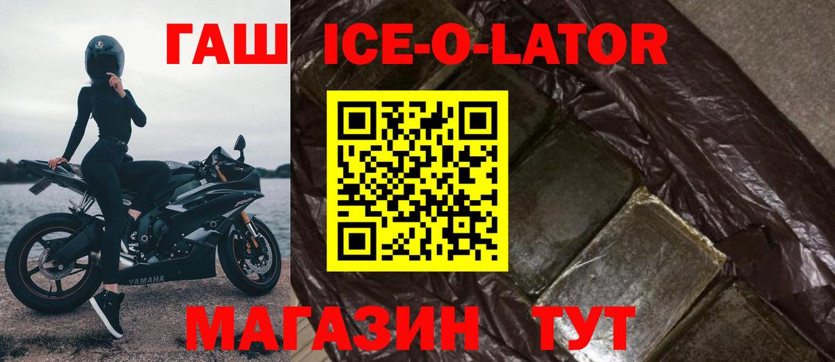 ГАШ Изолятор  Вход с VPN  Тольятти  ГАШ ice o lator 