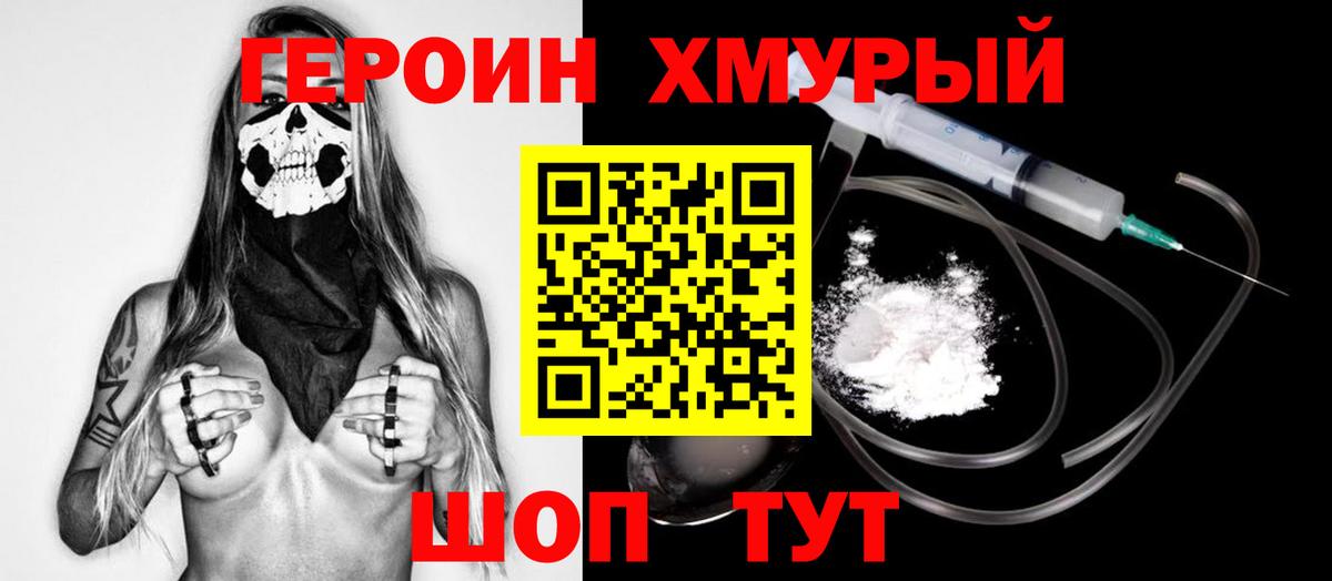 Героин афганец  Вход с VPN  Тольятти 
