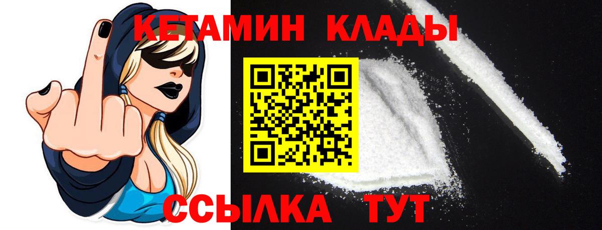 КЕТАМИН ketamine  площадка клад  Тольятти  Вход с VPN 