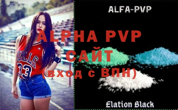 ALPHA PVP Пестово