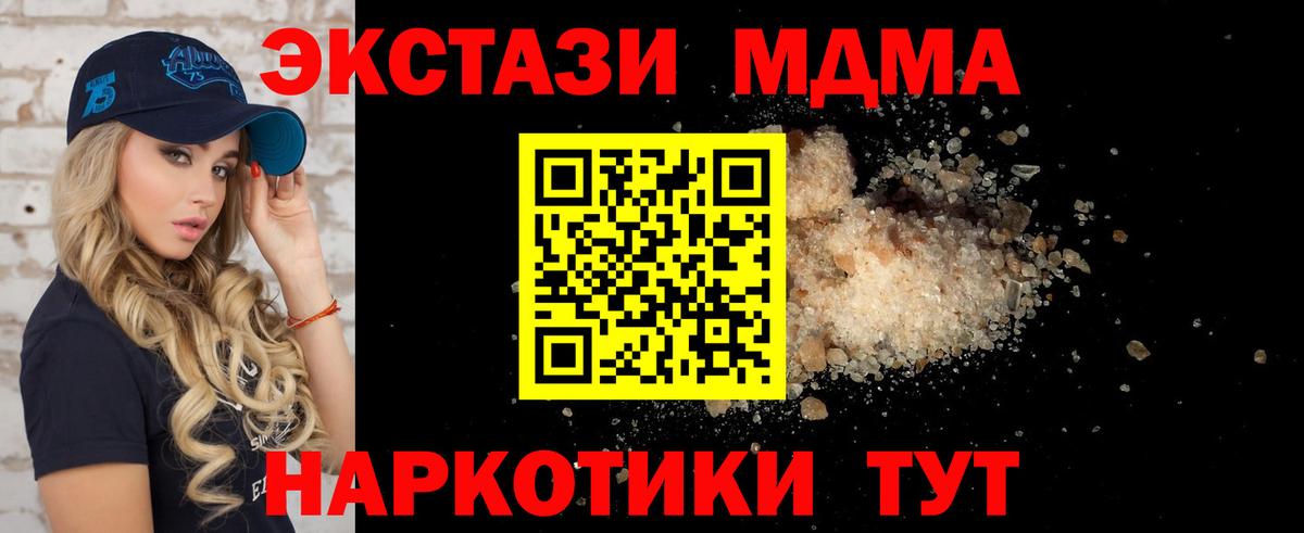МДМА VHQ  MDMA crystal  Тольятти  МДМА  Вход с VPN 