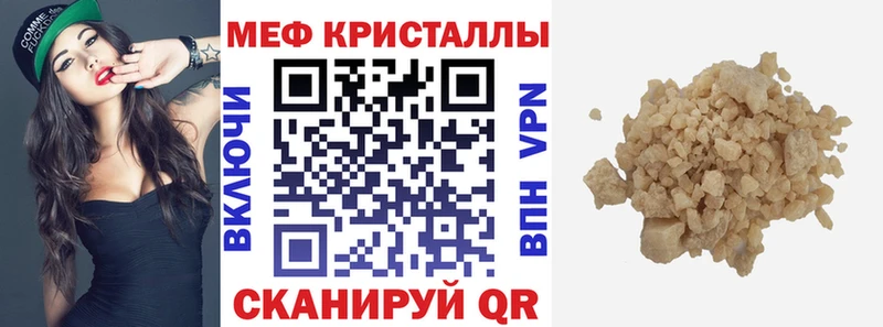 МЯУ-МЯУ кристаллы  Тольятти 