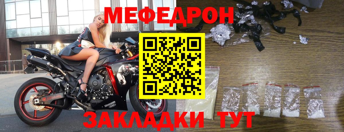 МЕФ  Меф 4 MMC  Тольятти  Вход с VPN  МЯУ-МЯУ 4 MMC 