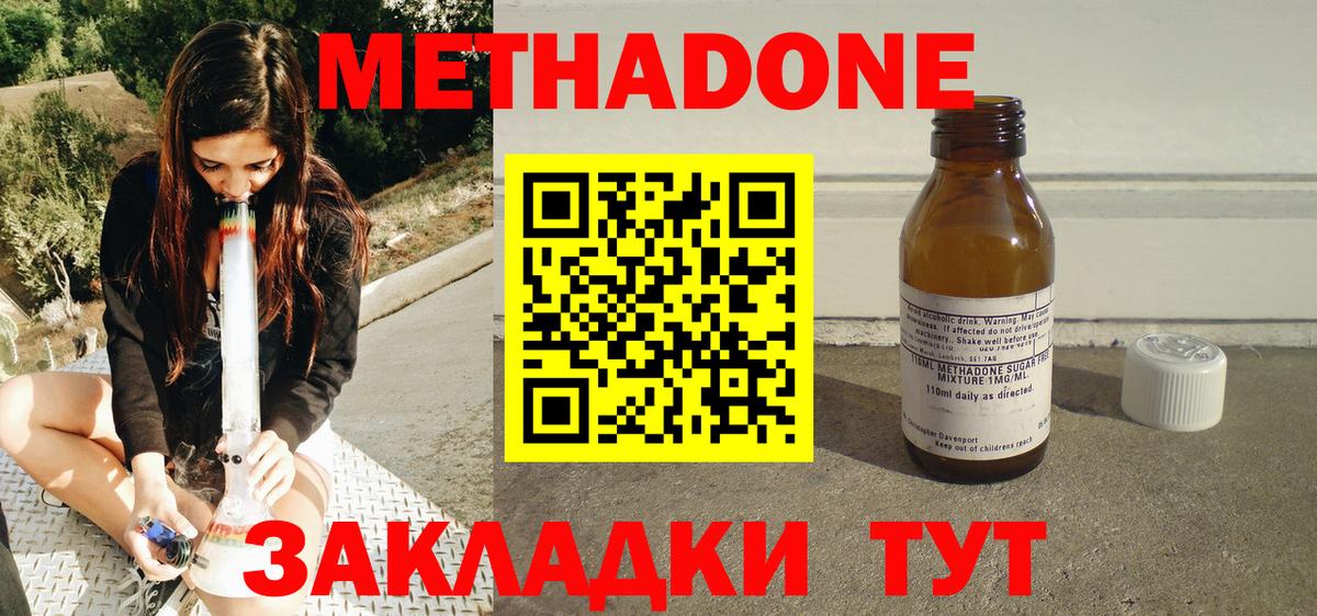 Метадон VHQ  Вход с VPN  Тольятти 