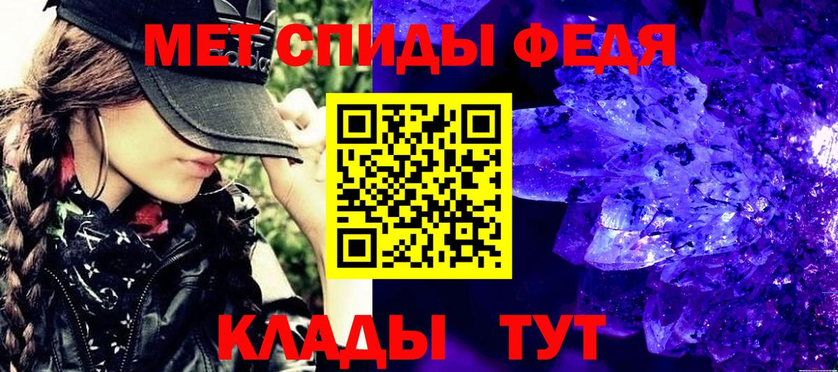 Первитин Methamphetamine  Вход с VPN  Тольятти 