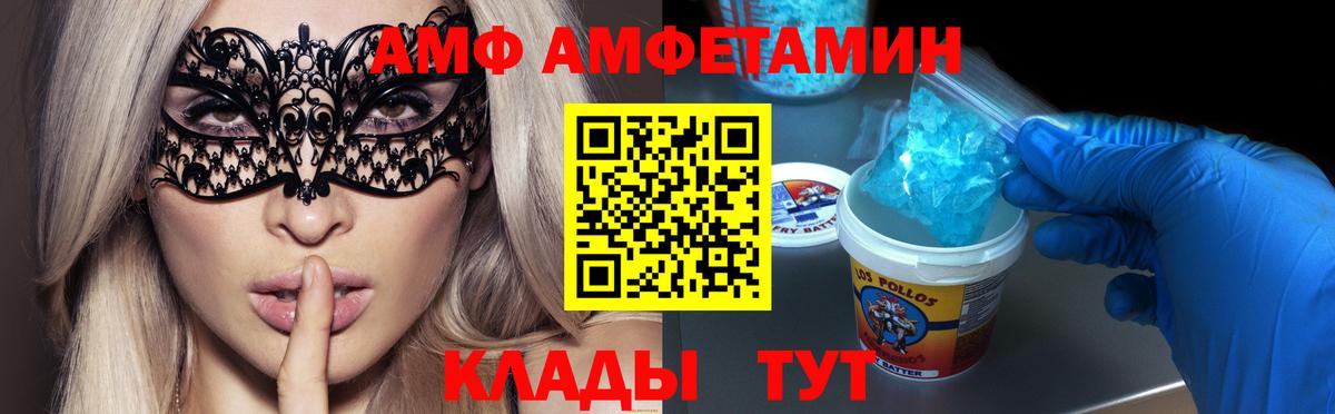 МЕТАМФЕТАМИН пудра Тольятти