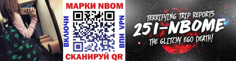 Марки N-bome 1,5мг  Тольятти 