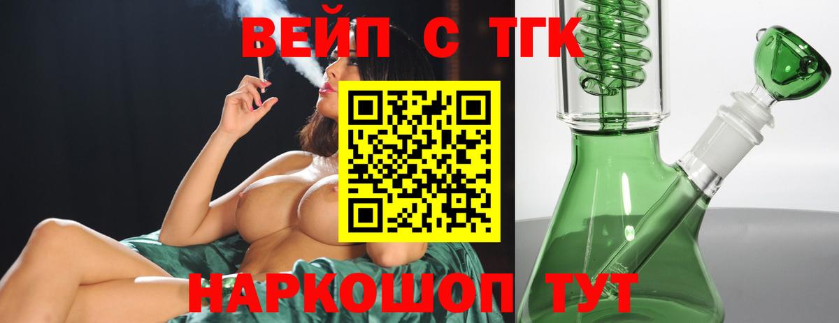 Тольятти  hydra tor  наркота  Вход с VPN  Дистиллят ТГК вейп с тгк  ТГК THC oil 