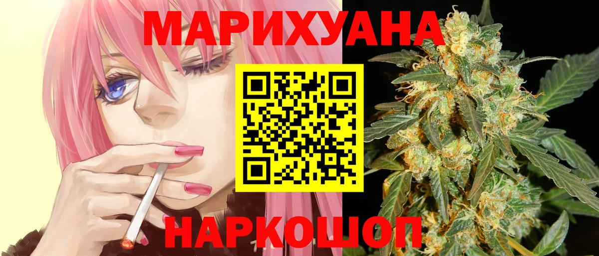 Тольятти  Шишки марихуана THC 21%  Канабис тримм  Вход с VPN  МАРИХУАНА Ganja 